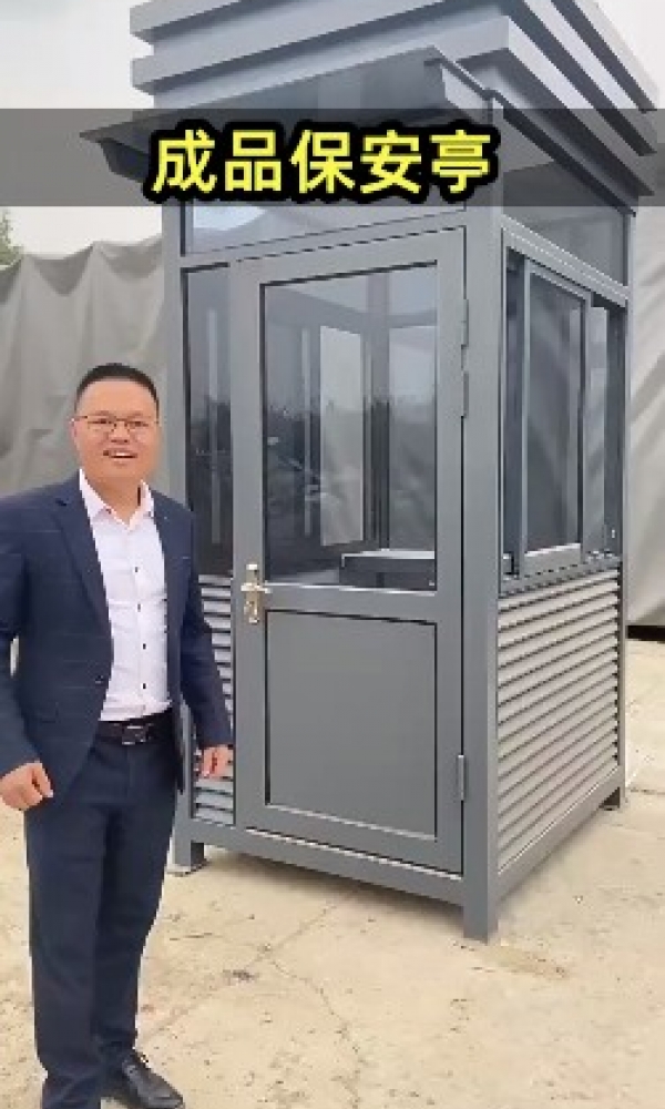 欣點(diǎn)成品保安亭